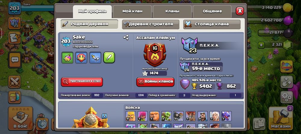 Clash of clans account
