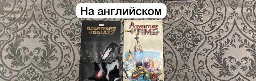 Продаю комиксы Marvel и DC