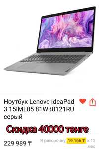 Продам ноутбук lenovo