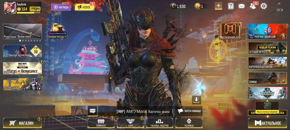 Продам аккаунт Call Of Duty Mobile
