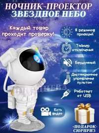Лазерный светодиодный ночник Космонавт Скидка