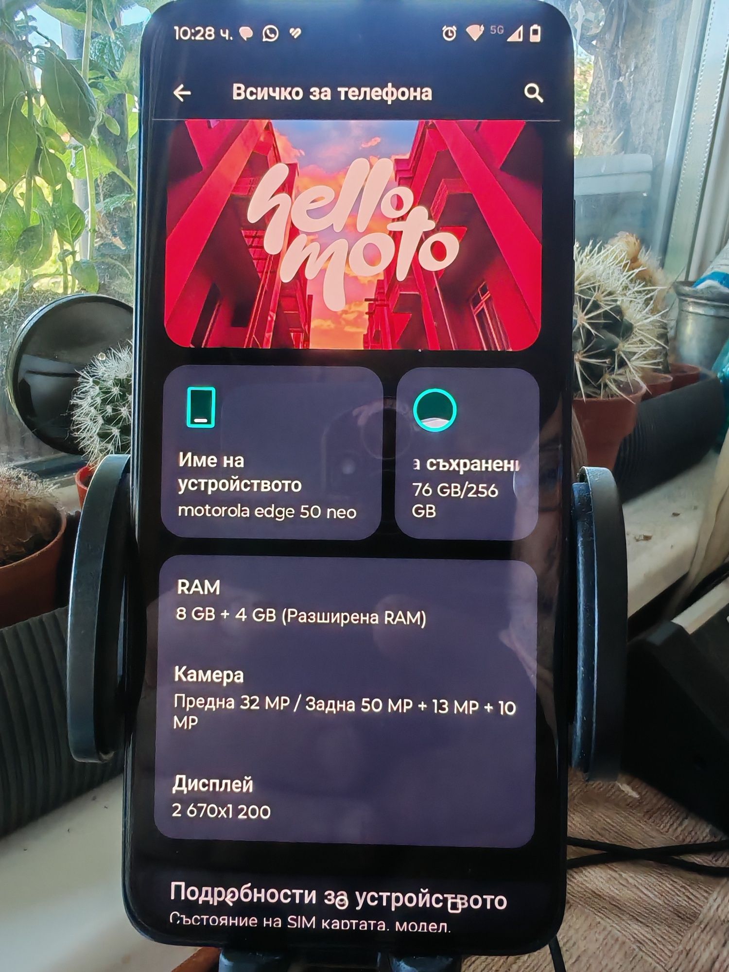 Motorola edge 50 neo с гаранция