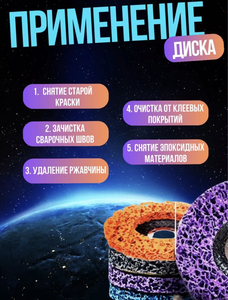 Диск коралловый зачистной 125мм для УШМ