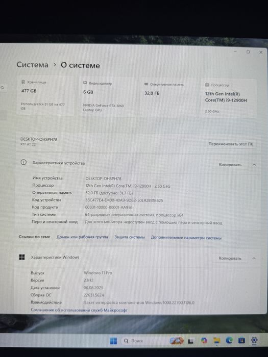 Продается игровой ноут Colorful