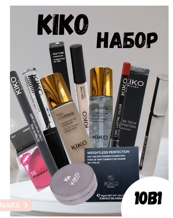 KIKO MILANO
  Kosmetika to'plami , KIKO nabor, sovg'a to'plami, makiya