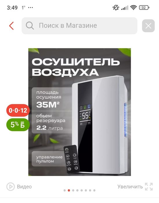 Осушитель воздуха