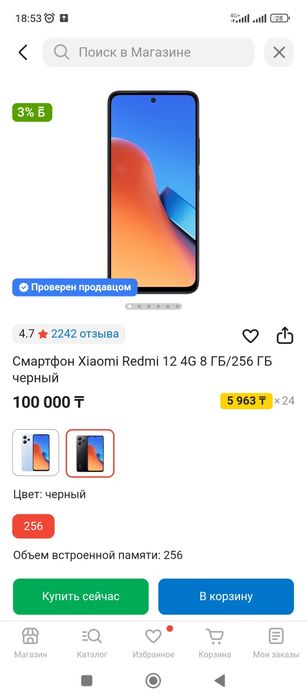 Xiaomi redmi 12 4G 8G/256G цвет черный