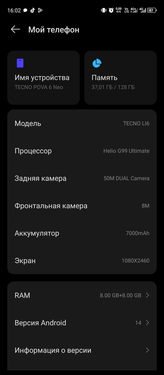 Tecno Pova 6 Neo. 8+8/128Gb.