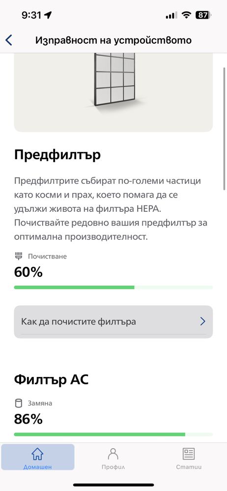 Пречиствател и овлажнител на въздух PHILIPS AC2729/50