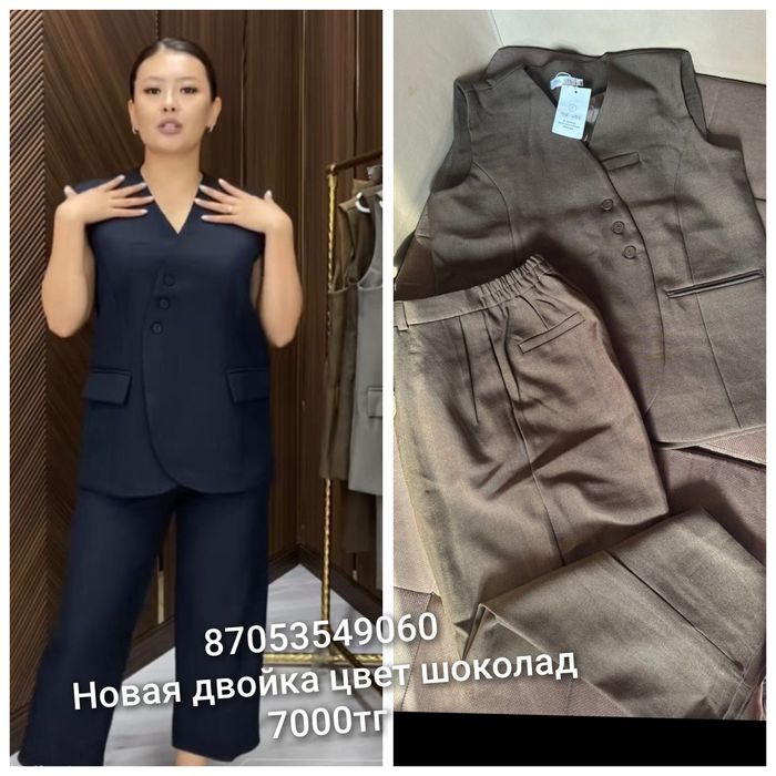 Новые разные двойки листайте