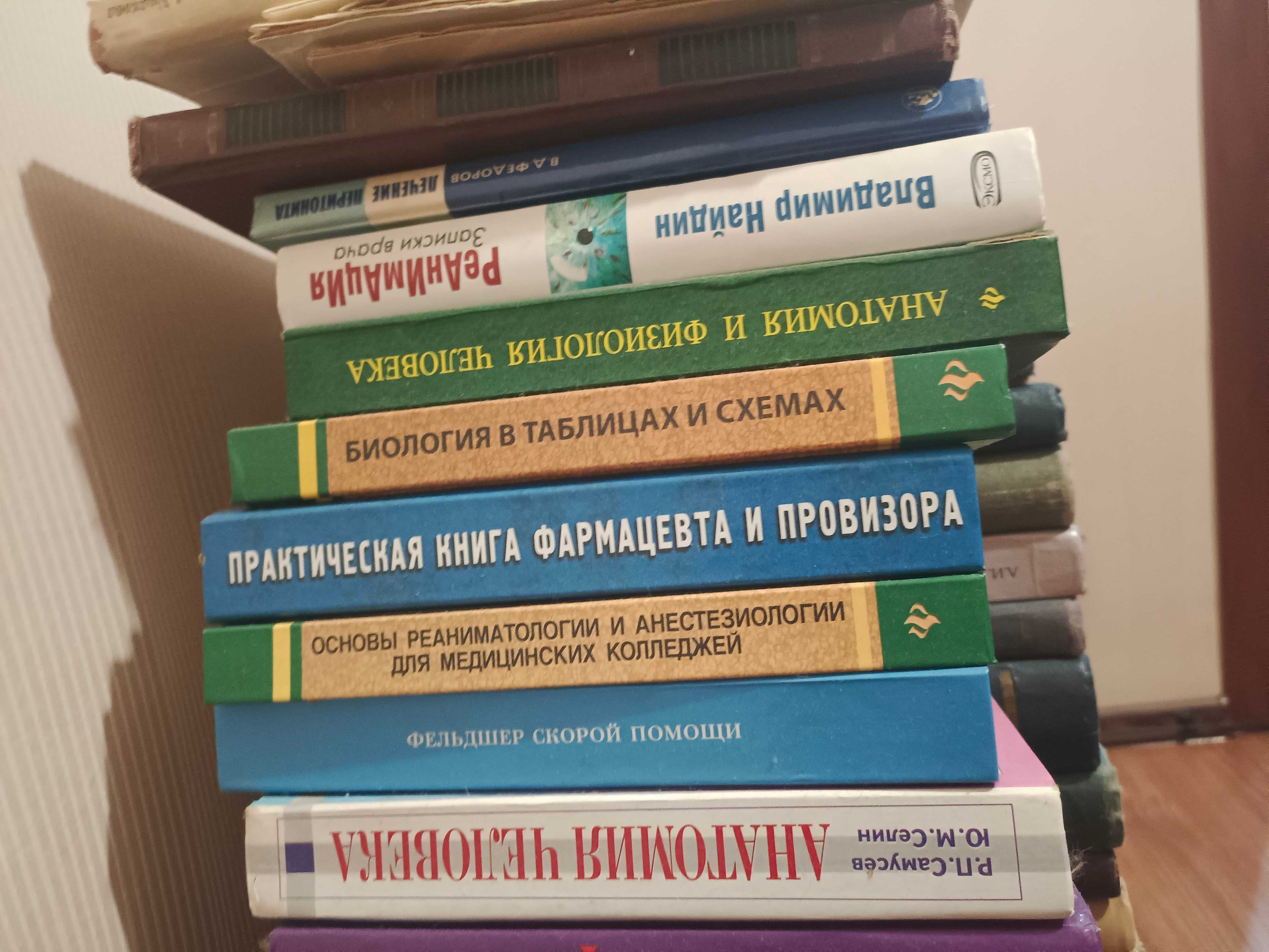 Медицинская библиотека. Книги и атласы.