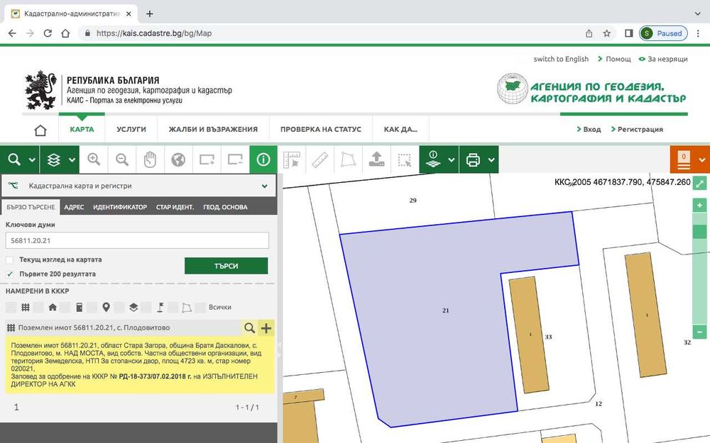 4,7 дка УПИ, с.Плодовитово