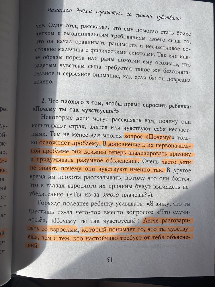 Книга №6: Про детей / Адель Фабер, Элейн Мазлиш.