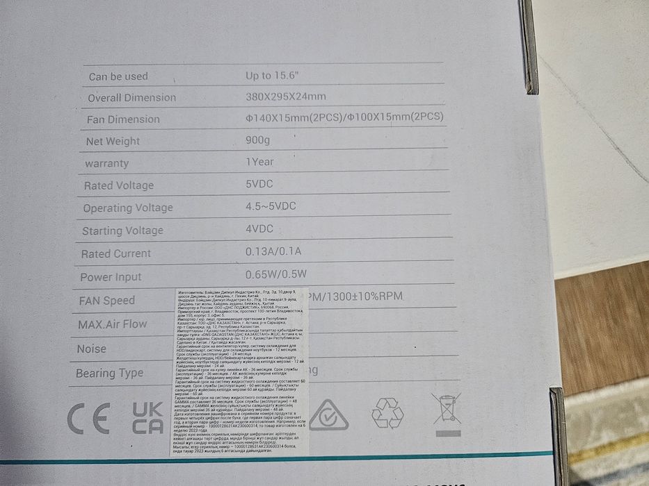 Продам новую подставку охлаждающую