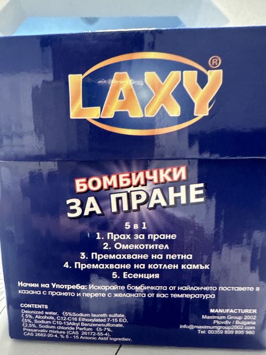 Прах за пране 5в1