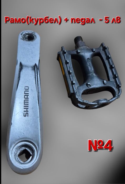 Части за велоспипед всякакви , стават за сглобяване на велосипед или а