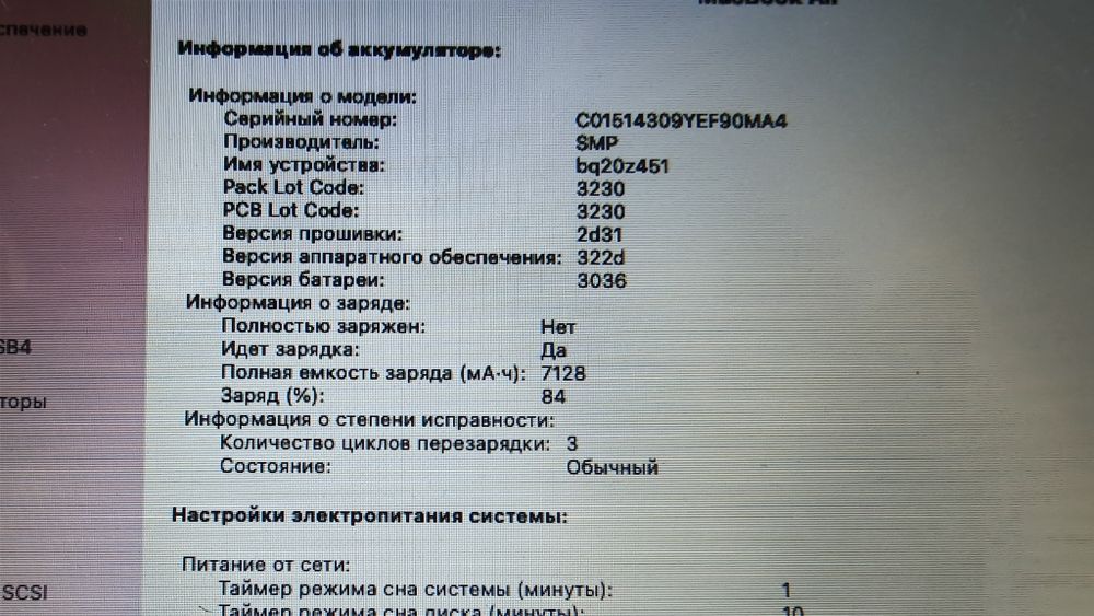 Макбук A1466 в отличном состоянии 2015 года выпуска 8гб озу