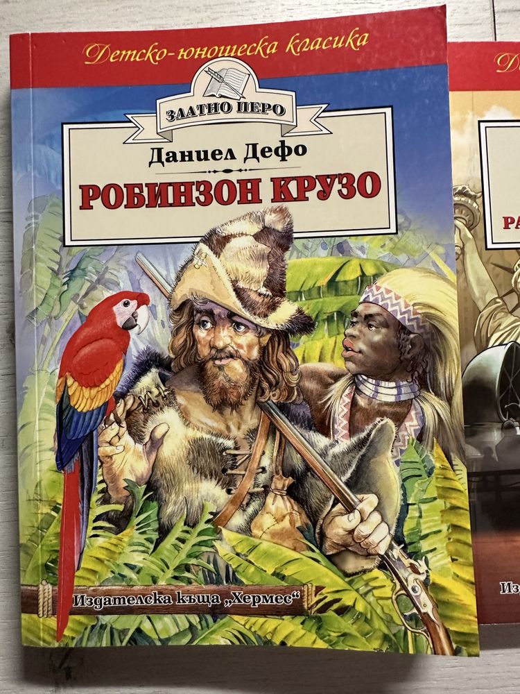 Продавам книги комплект