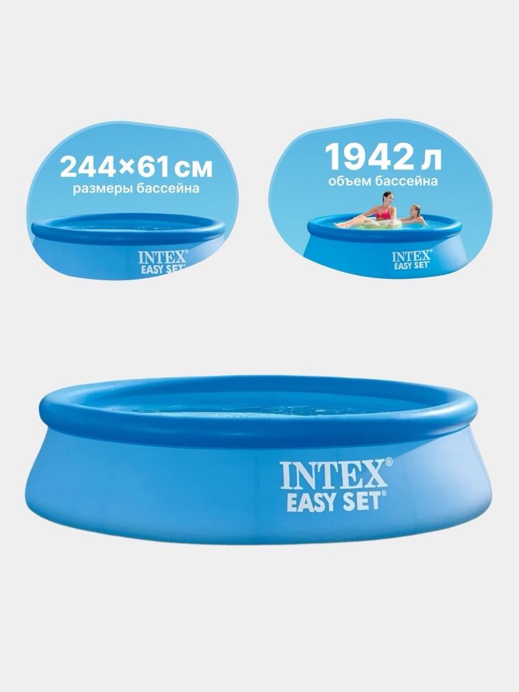 Надувной бассейн Intex Easy Set, 244 * 76 см, 2419 л