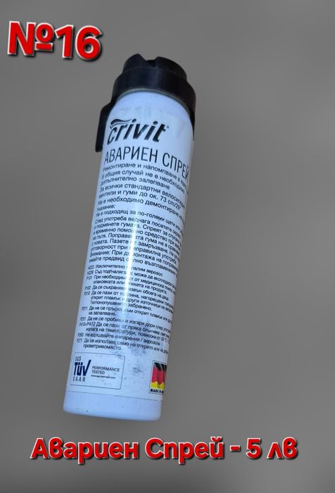 Части за велоспипед всякакви , стават за сглобяване на велосипед или а