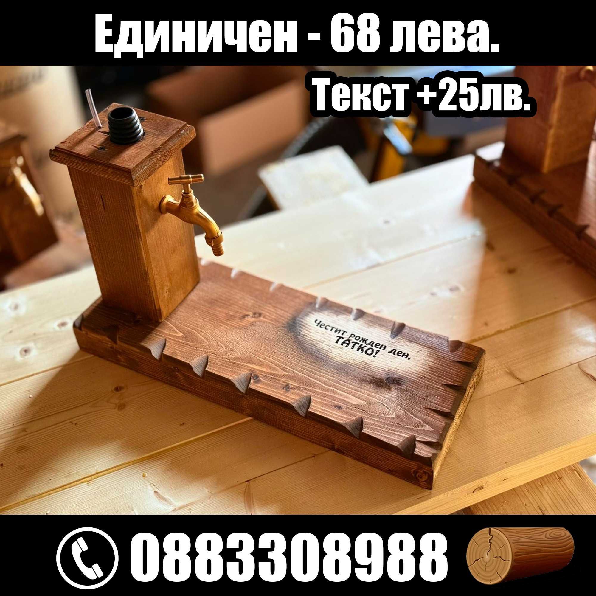 Подарък за алкохол, мезе
