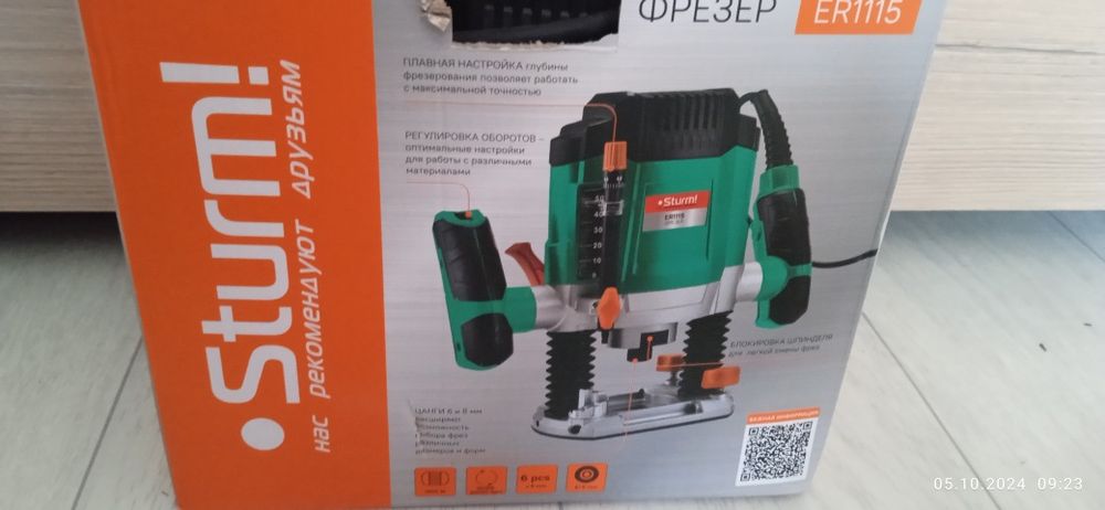 Фрезер электрический ER-1115