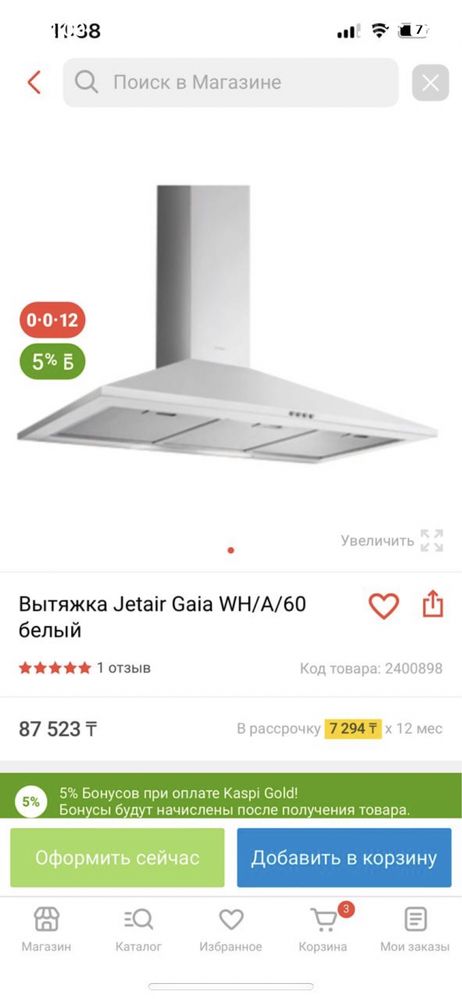 Продам вытяжку новую