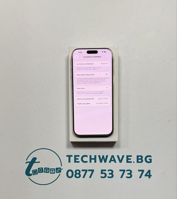 Apple iPhone 16 Pro Max 512GB Desert Titanium