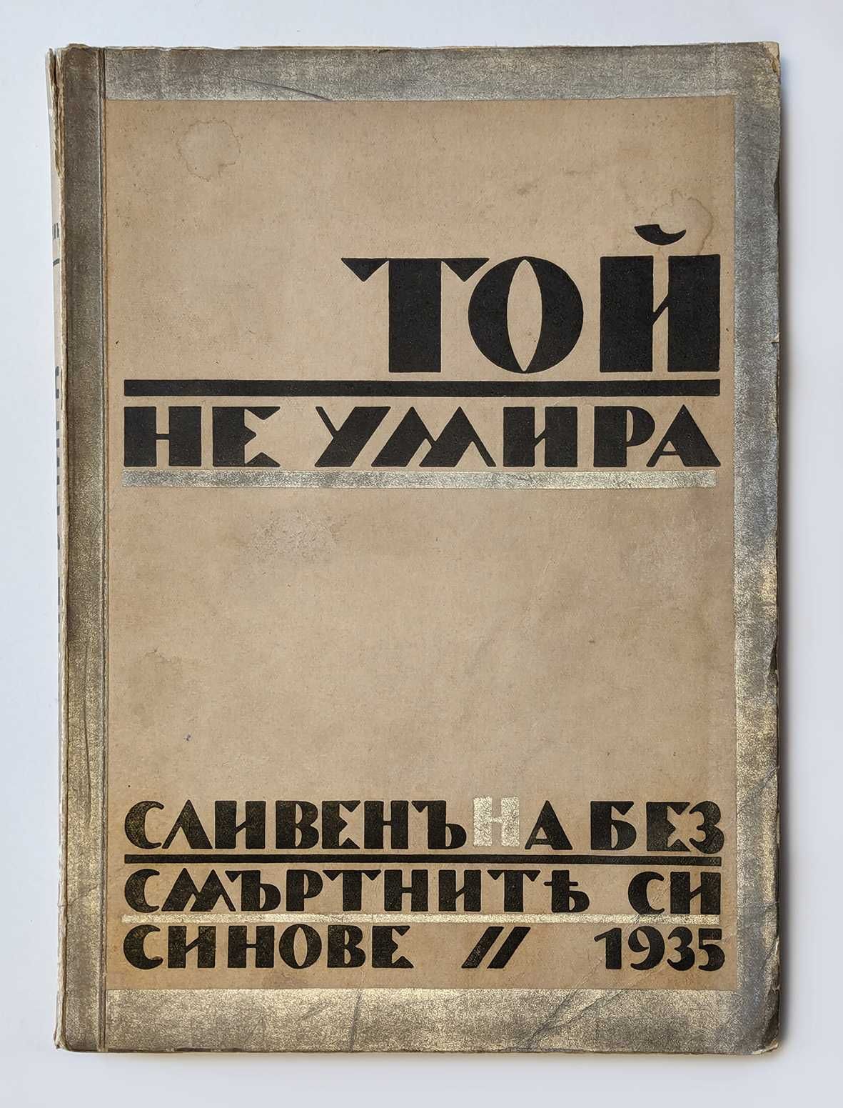 Продавам антикварни книги от преди 1944 г.