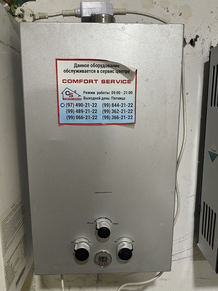 Газовая колонка