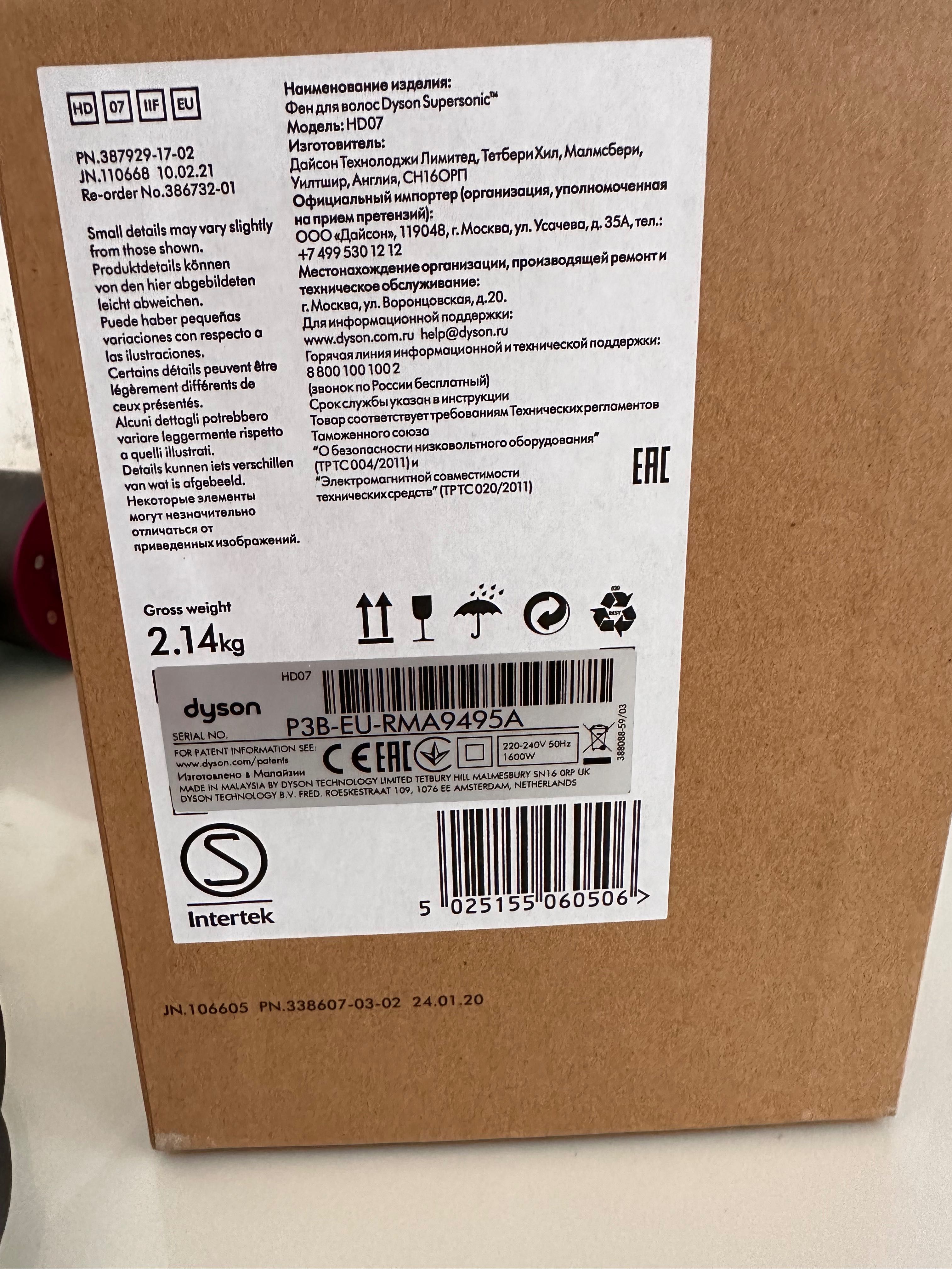 Dyson Supersonic HD07 Hair Dryer (оригинален, като нов!)