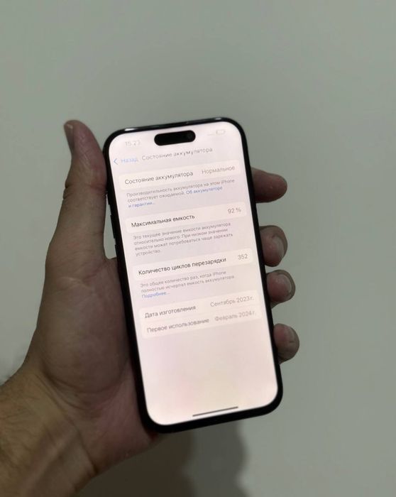 iPhone 15 pro srochno