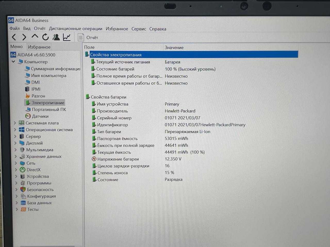 HP EliteBook 845 G7  Ryzen 7 PRO 4750U ram 18 ssd 256