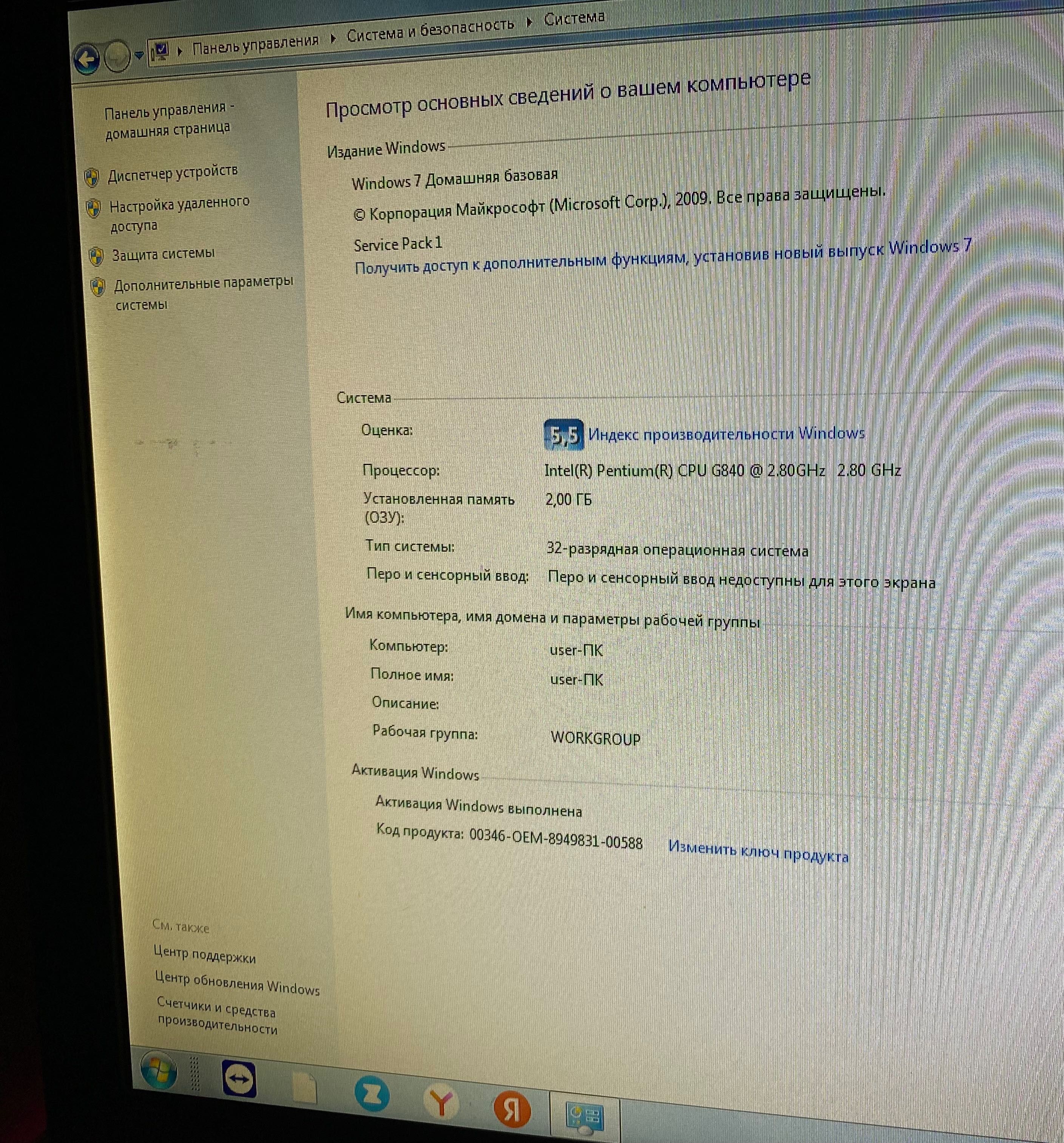 Продаю системный блок
