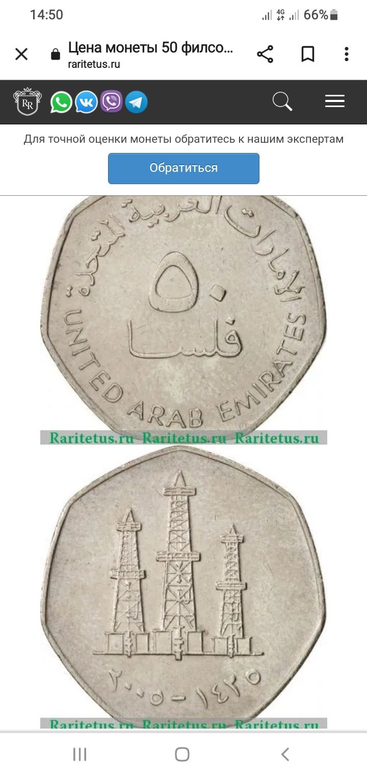 Монета арабских Эмиратов