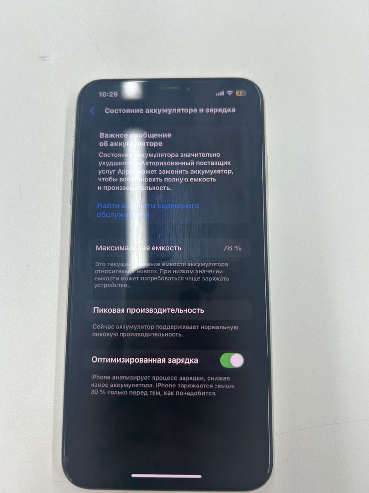 Айфон xs max 64 гб