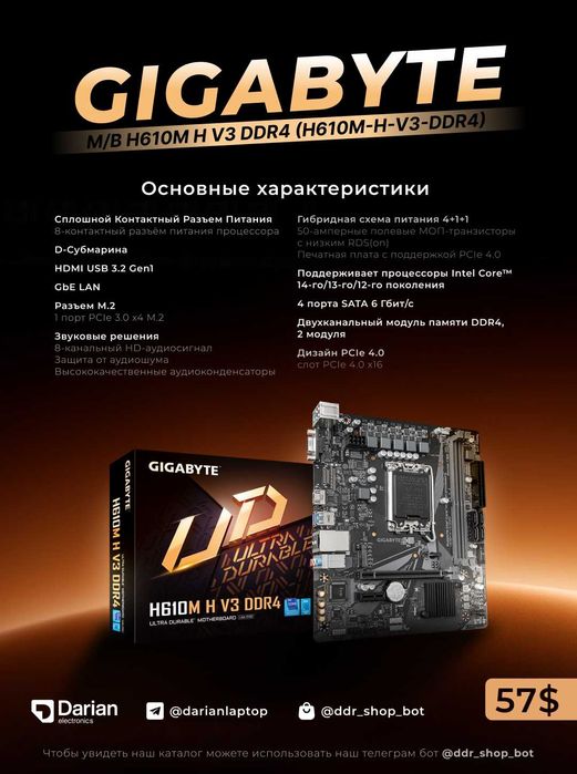 Материнская плата GIGABYTE H610M H V3 DDR4 (LGA 1700)