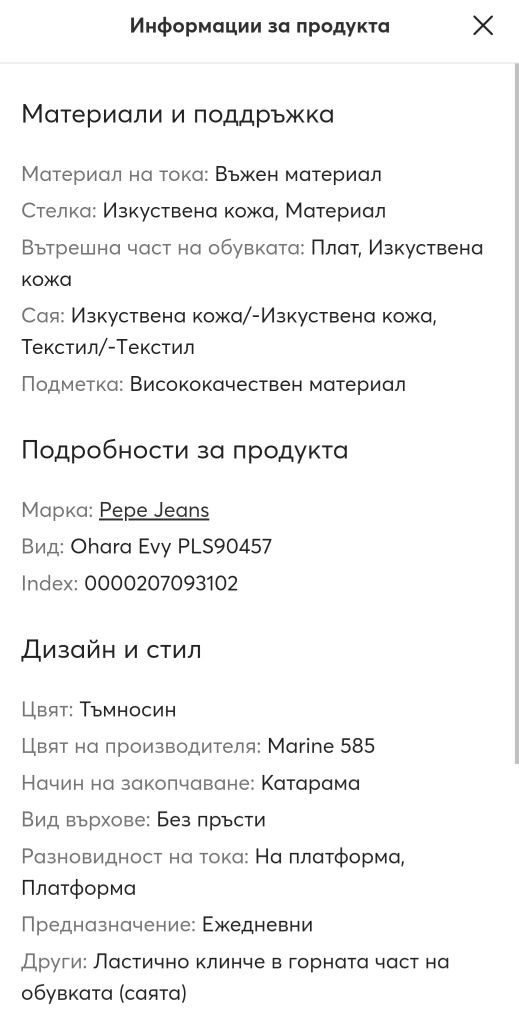 Дамски сандали на ,,Pepe Jeans,,
