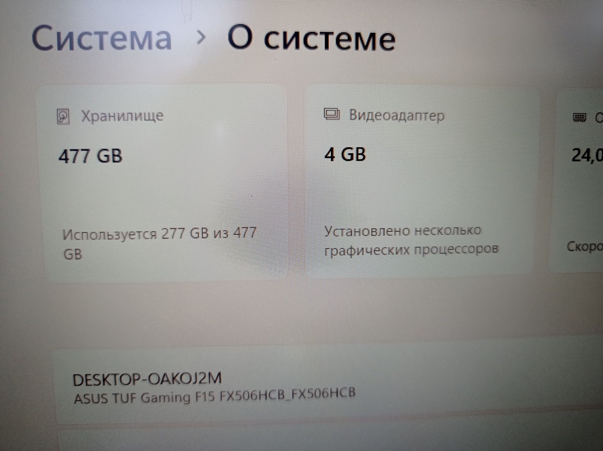 Asus tuf gaming f15