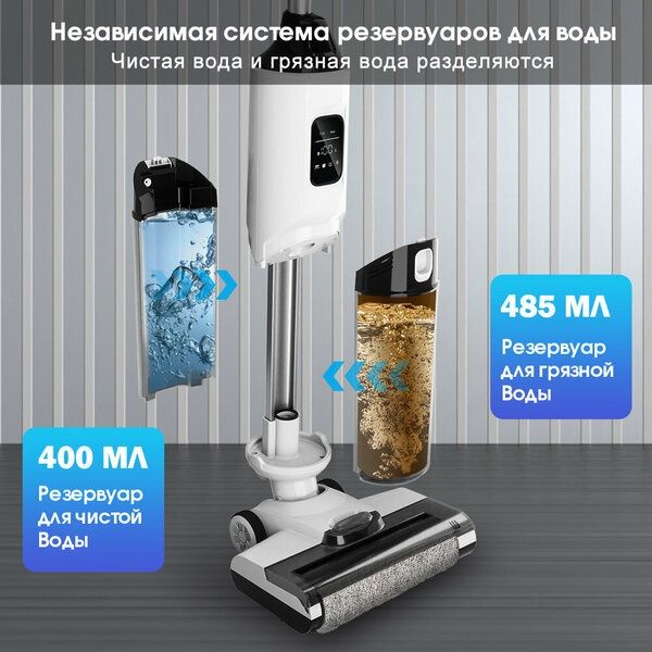 3 в 1 вертикальный моющий пылесос беспроводной ЧОВЕРИ OY10 для влажной