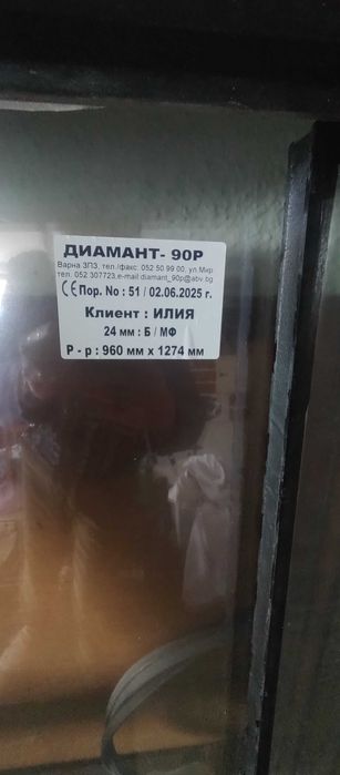 PVC дограма VIVA plast златен дъб