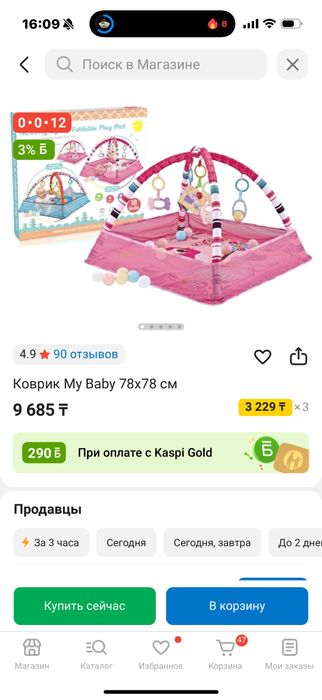 Продам детский коврик