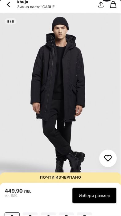 Зимно Яке Khujo Carl2