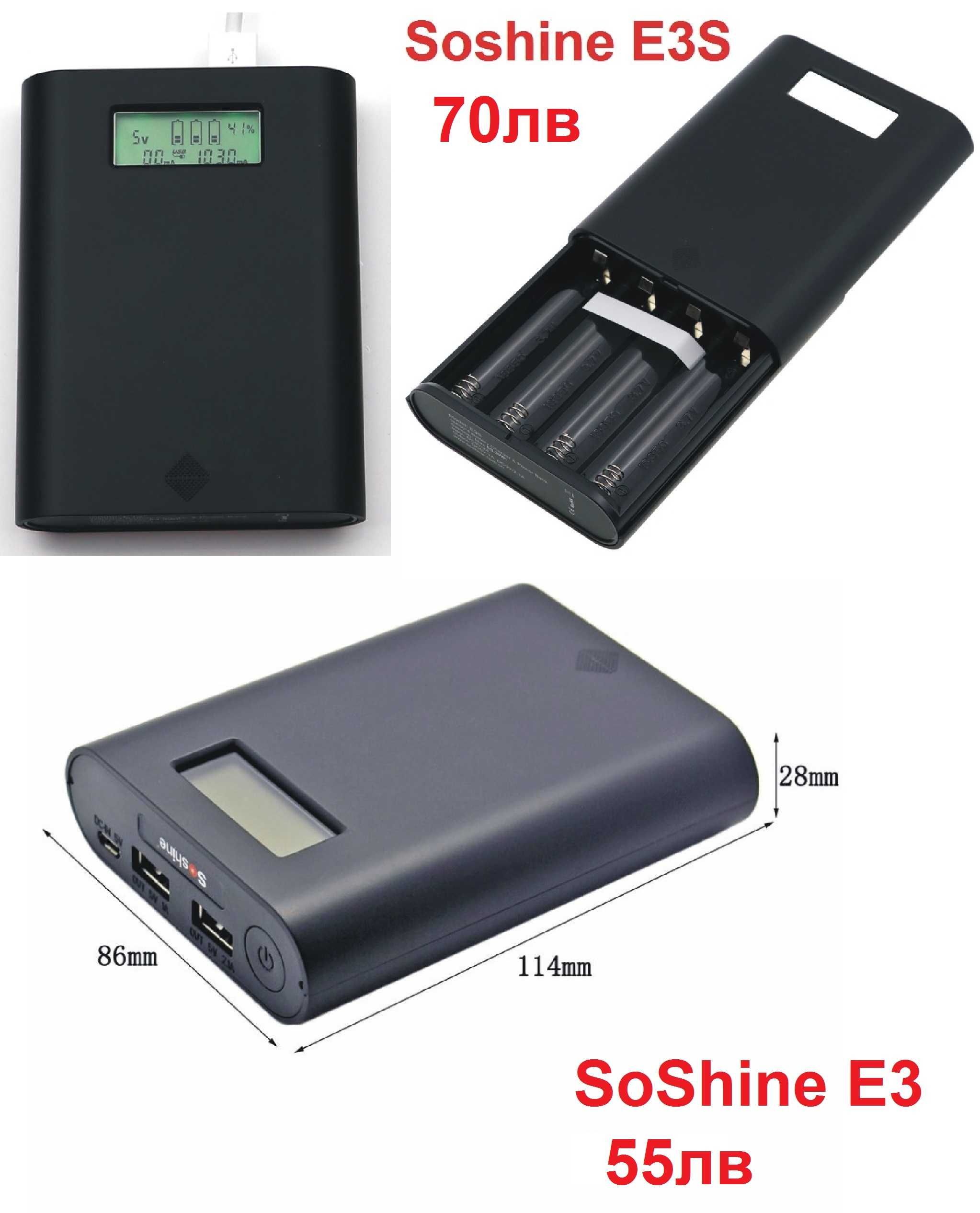 POWER BANK зарядно вело фар USB 8.4V няколко модела преносима батерия