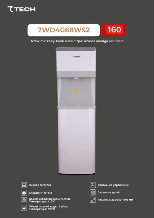 Seventech Kuller Nijniy Zagruzka optom Dastafka bepul