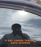 Авто шторки BMW E39 BMW X5 E53 / Астана