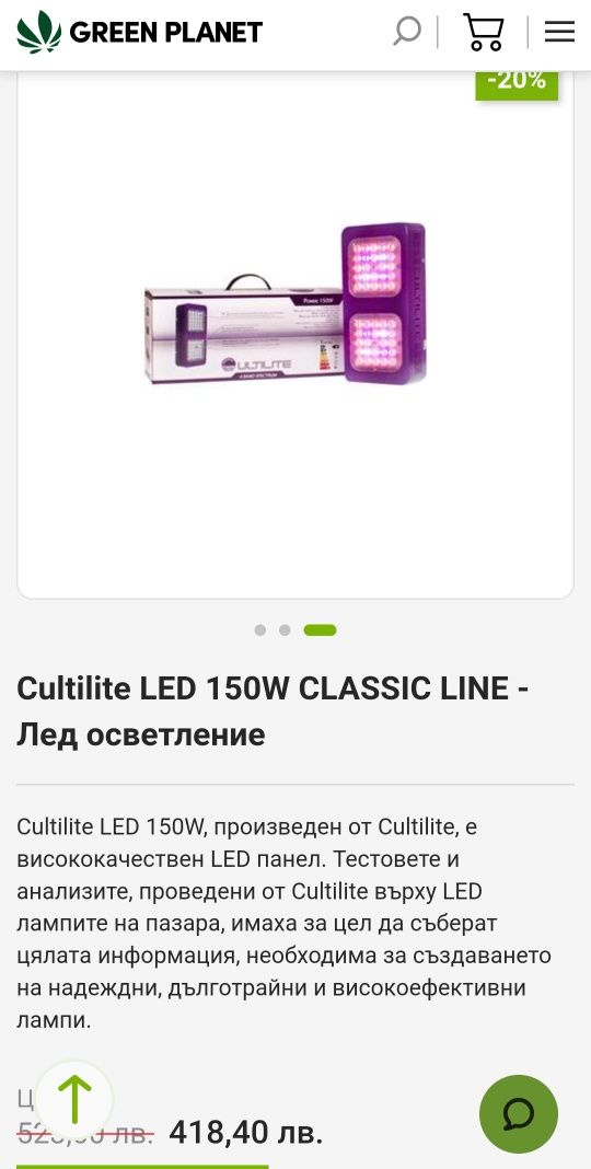 Продавам Лампа Cultilite LED 150W Classic Line