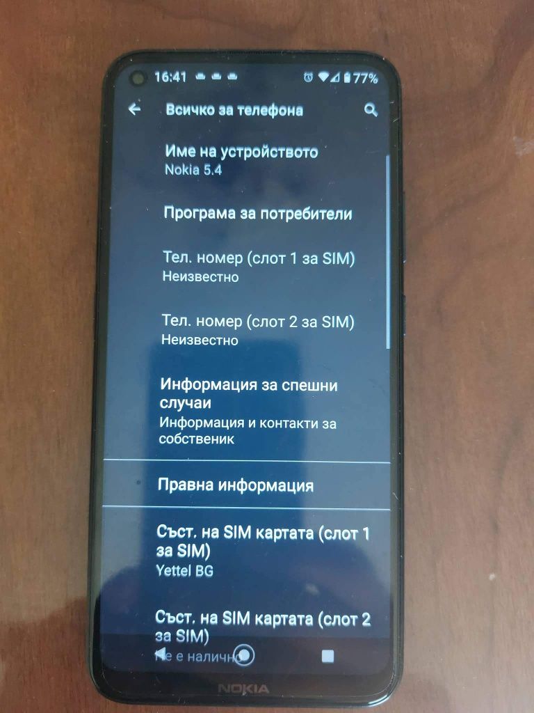 Nokia 5.4   Android 12
