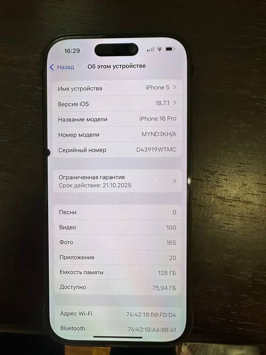 Iphone 16 pro 92 yonks