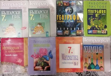 Учебни тетрадки:6-7 клас;У.т. по Гео. - 8кл. и кон. карт. Гео. - 10кл.